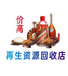 龙口市购物卡回收站