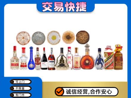龙口市名酒回收礼品.jpg