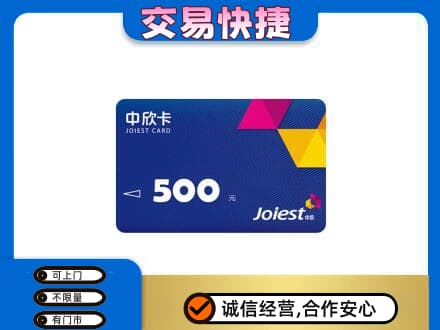 龙口市回收中欣卡