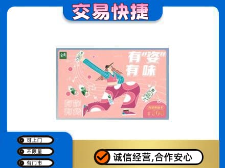龙口市高价回收伊利购物卡