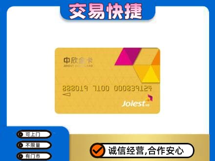 龙口市回收商超卡