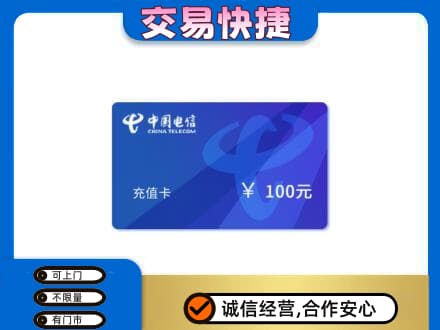 龙口市高价回收电信卡