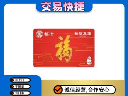 龙口市回收富裕集团卡