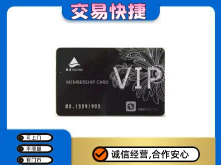 龙口市回收银座卡