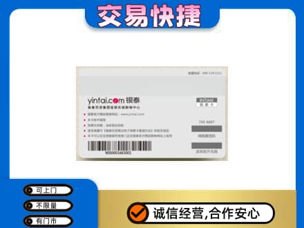 龙口市回收银泰购物卡