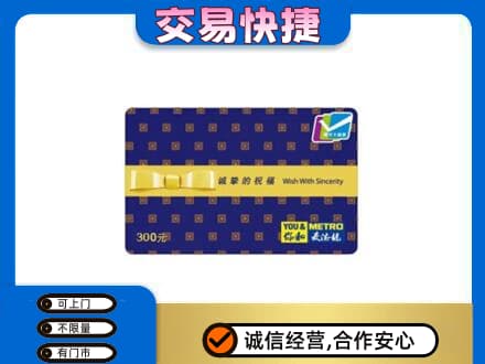 龙口市高价回收麦德龙卡