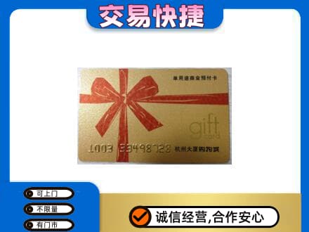 龙口市高价回收大厦卡