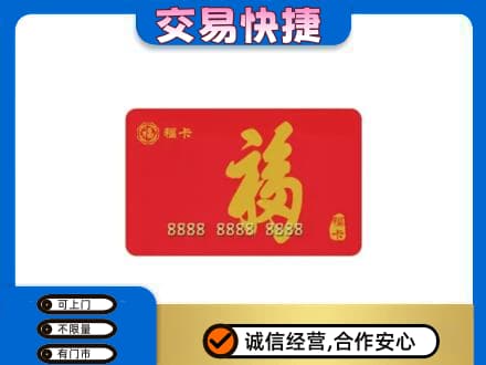 龙口市回收购物卡过程