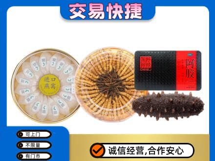 龙口市回收礼品