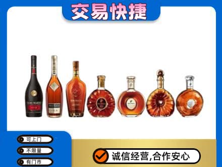 龙口市回收洋酒