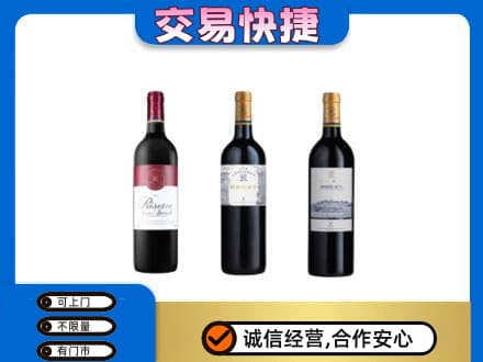 龙口市高价回收拉菲红酒