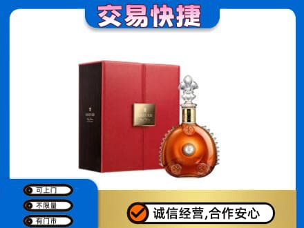 龙口市回收路易十三