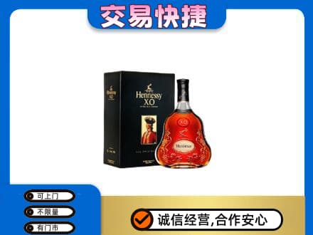 龙口市回收轩尼诗