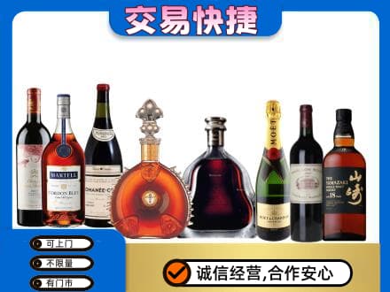 龙口市回收高档洋酒