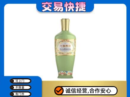 龙口市高价回收竹叶青