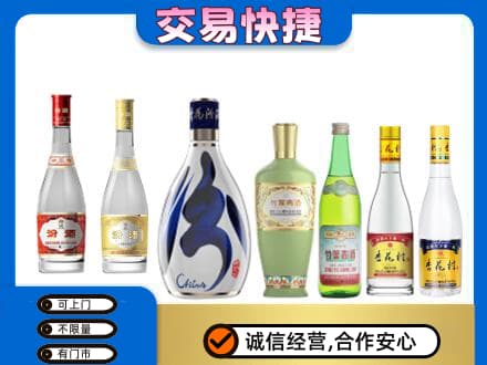 龙口市回收汾酒
