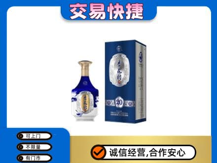 龙口市回收杏花村