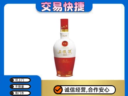 龙口市回收五粮液多少钱