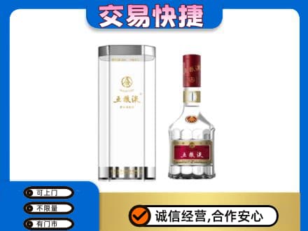龙口市回收五粮液礼盒