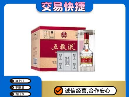 龙口市回收原件五粮液