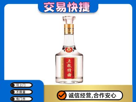 龙口市高价回收五粮特曲
