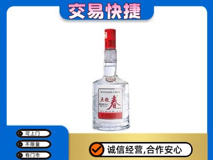 龙口市回收五粮春
