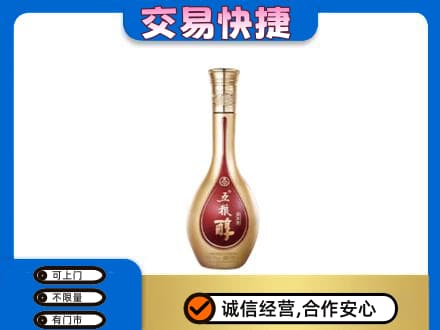 龙口市高价回收五粮醇