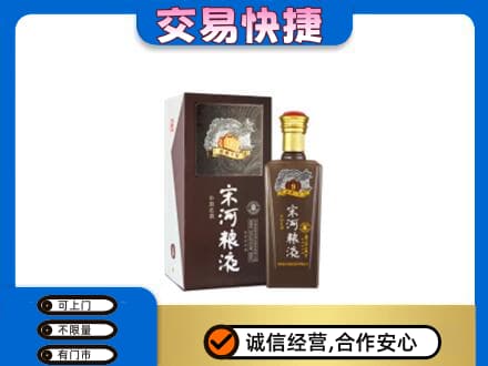 龙口市高价回收宋河粮液
