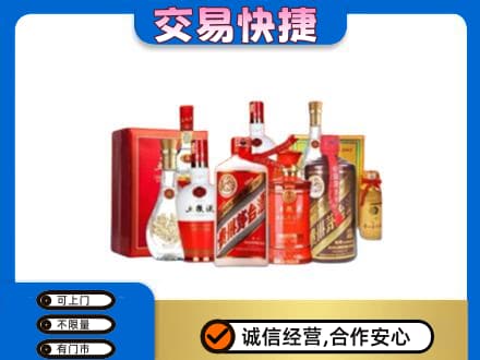龙口市回收酒水