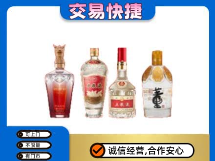 龙口市回收礼品酒