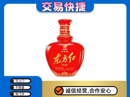 龙口市回收剑南春东方红