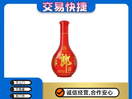 龙口市回收红花郎