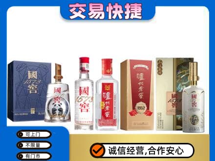 龙口市回收国窖酒