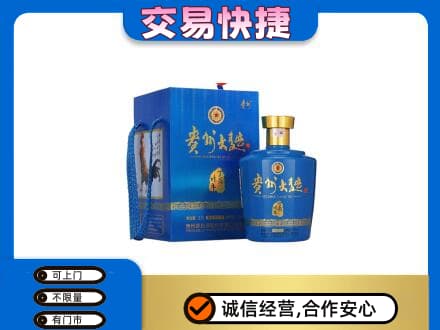 龙口市回收贵州大曲