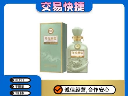 龙口市回收古井贡