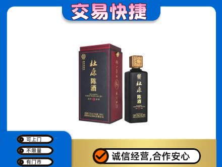 龙口市回收杜康