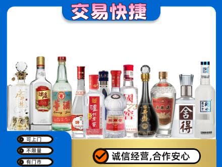 龙口市回收名酒