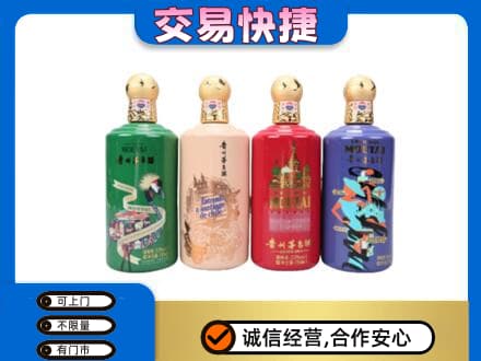 龙口市回收走进四国茅台酒