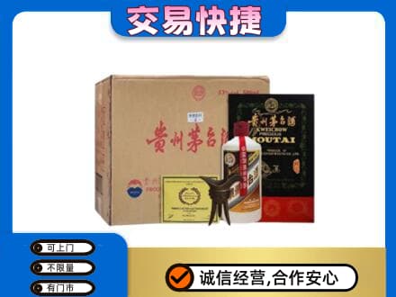 龙口市回收珍品茅台酒