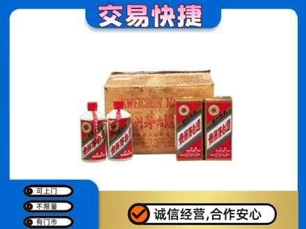 龙口市回收五星茅台酒