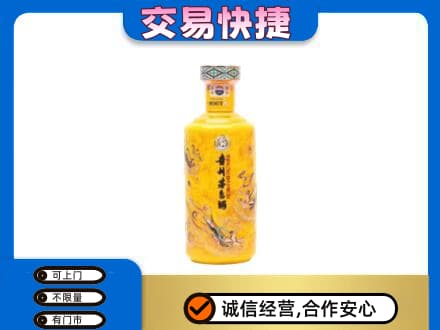 龙口市回收散花茅台酒