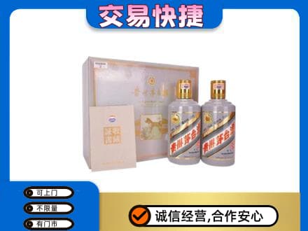 龙口市回收茅台酒礼盒