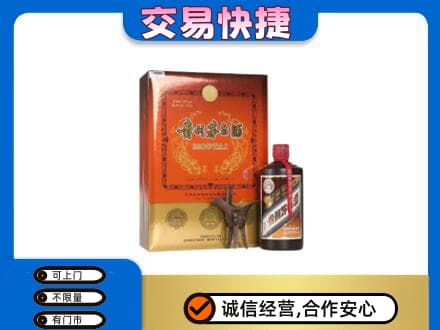 龙口市回收精品茅台酒