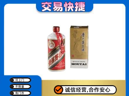 龙口市回收老飞天茅台酒