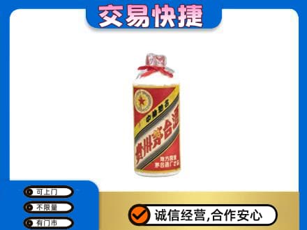 龙口市回收地方国营茅台酒
